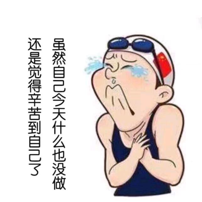 @贵在有你
