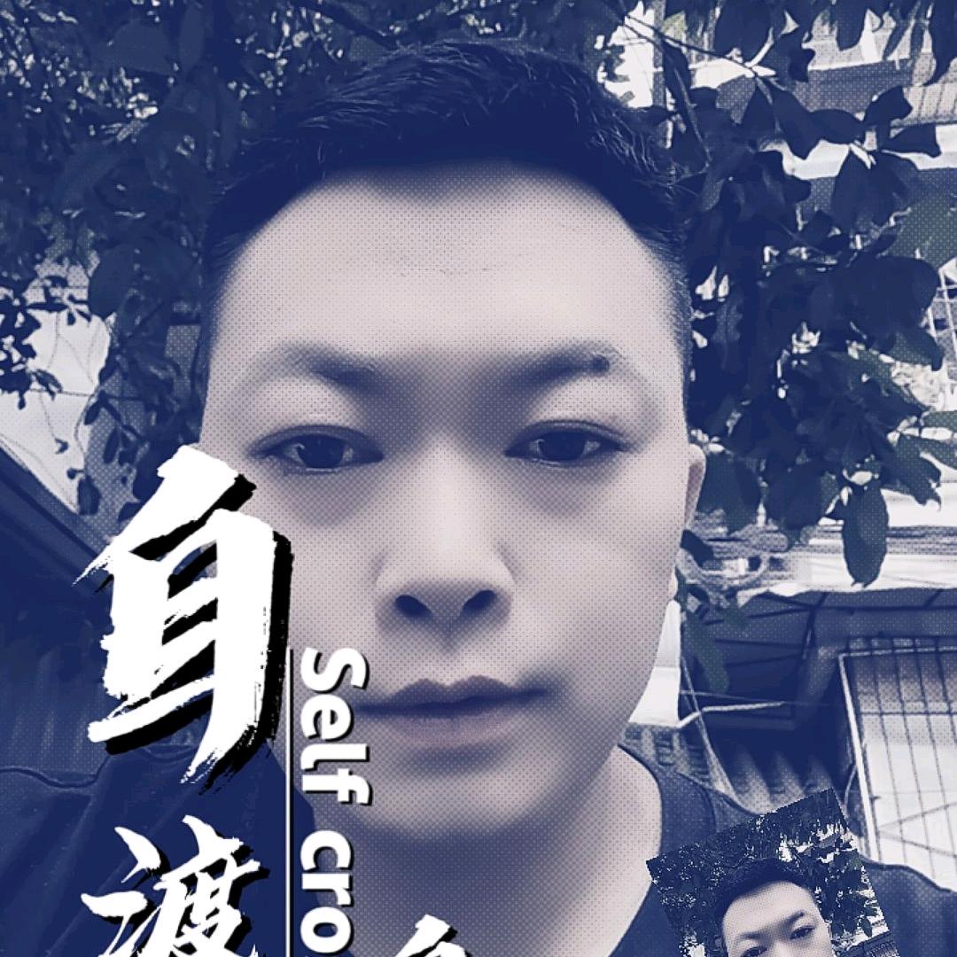 谢绝诱惑