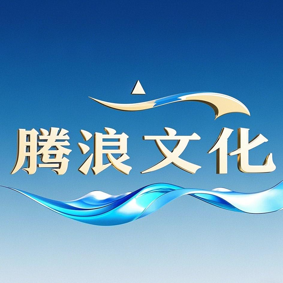 腾浪文化用品商贸