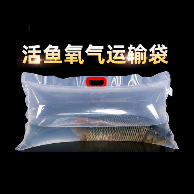 质展活鱼充氧袋