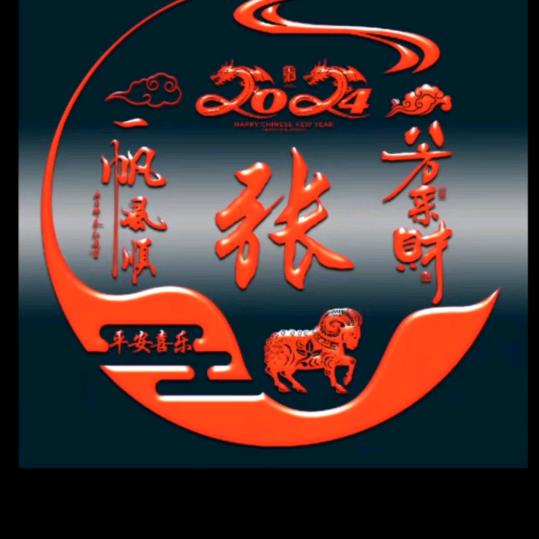 无踪