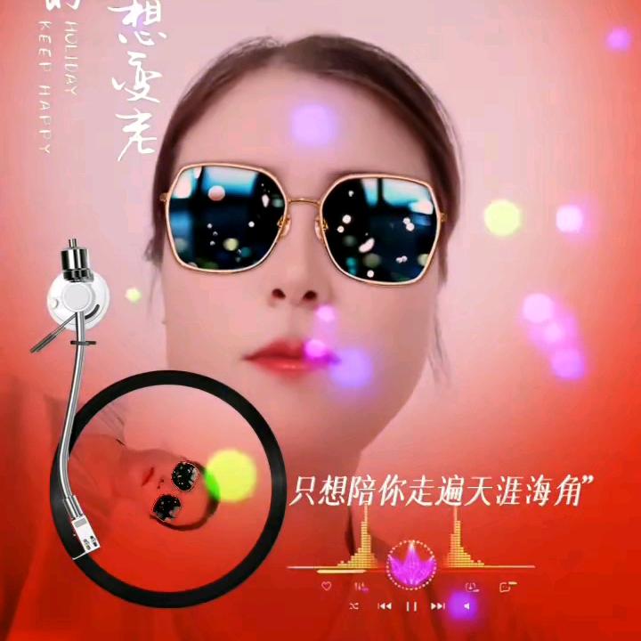 随缘…平安