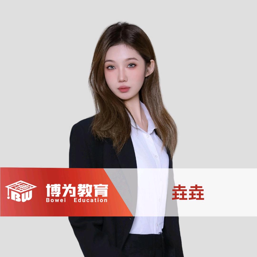 博为教育—垚垚