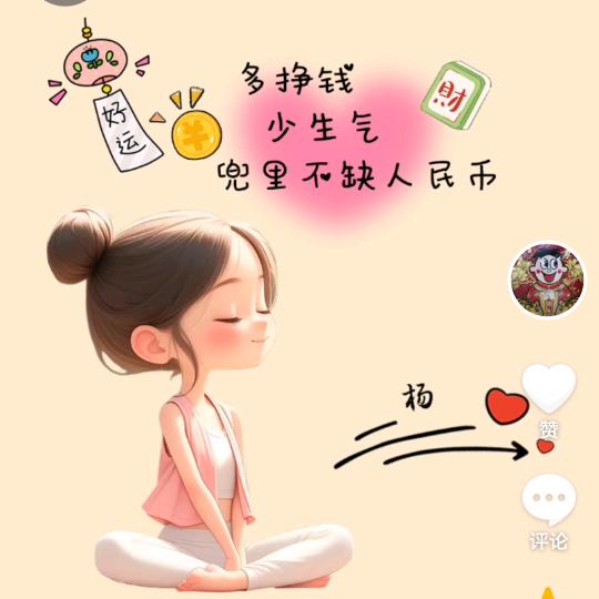 美好明天
