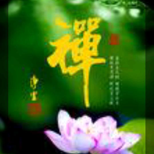 佛经禅音