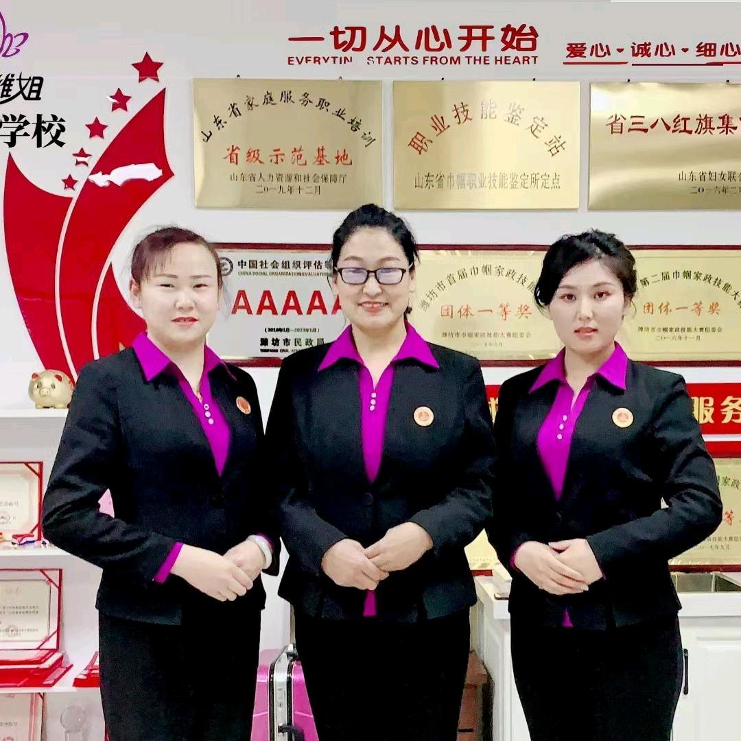 佳益家政培训王老师