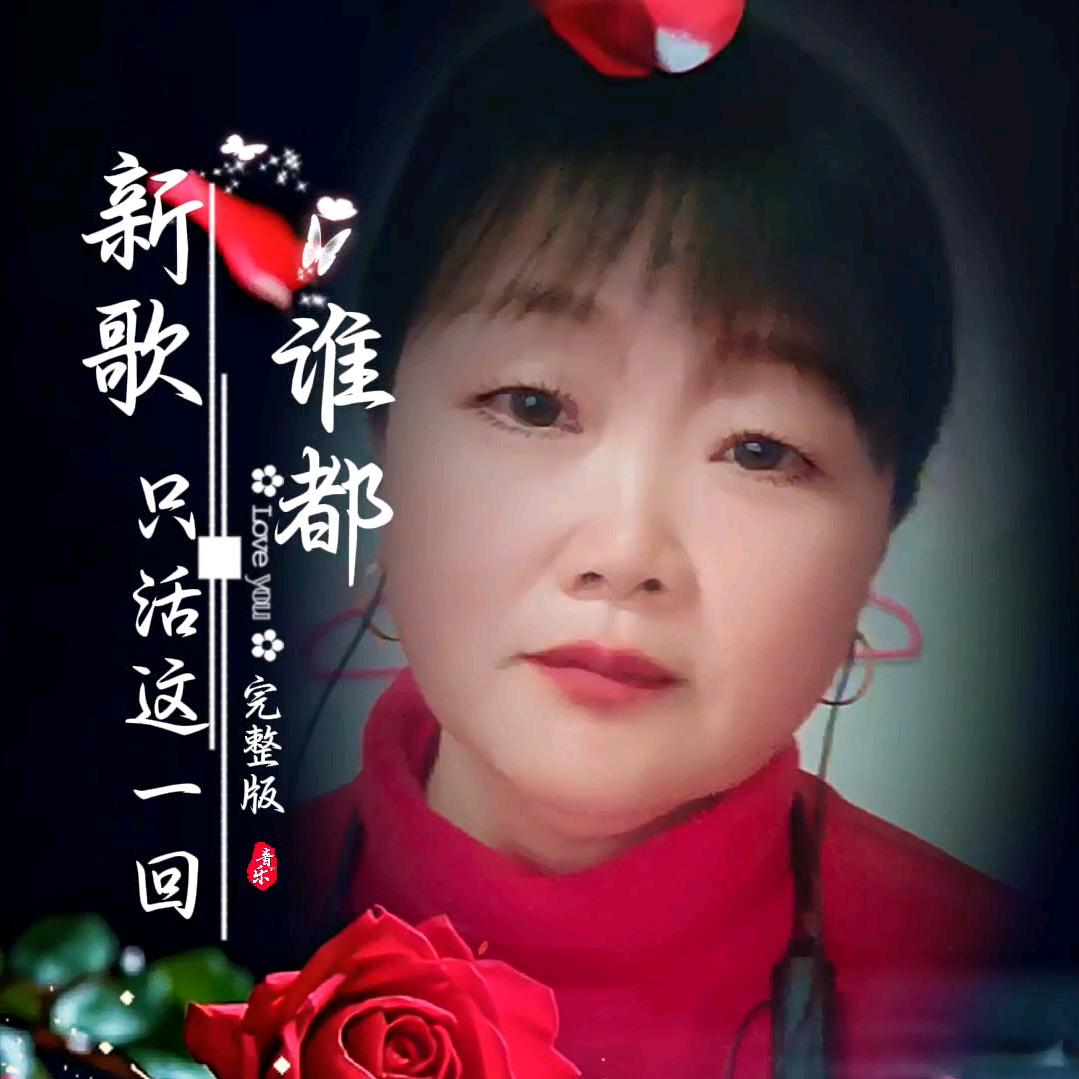 做回自己才是真🌹