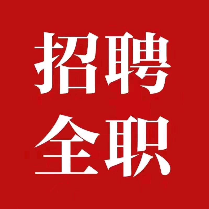 工厂招聘