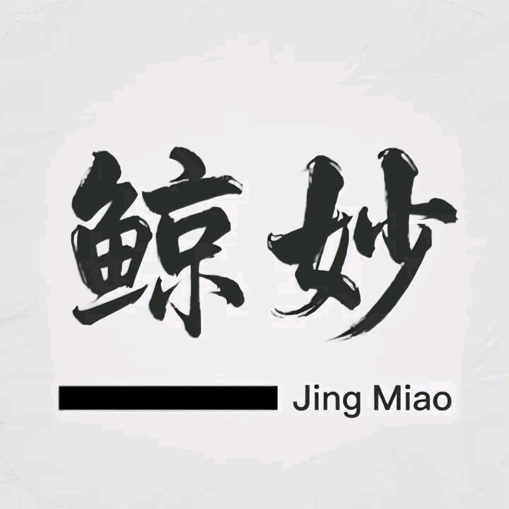 鲸妙无界