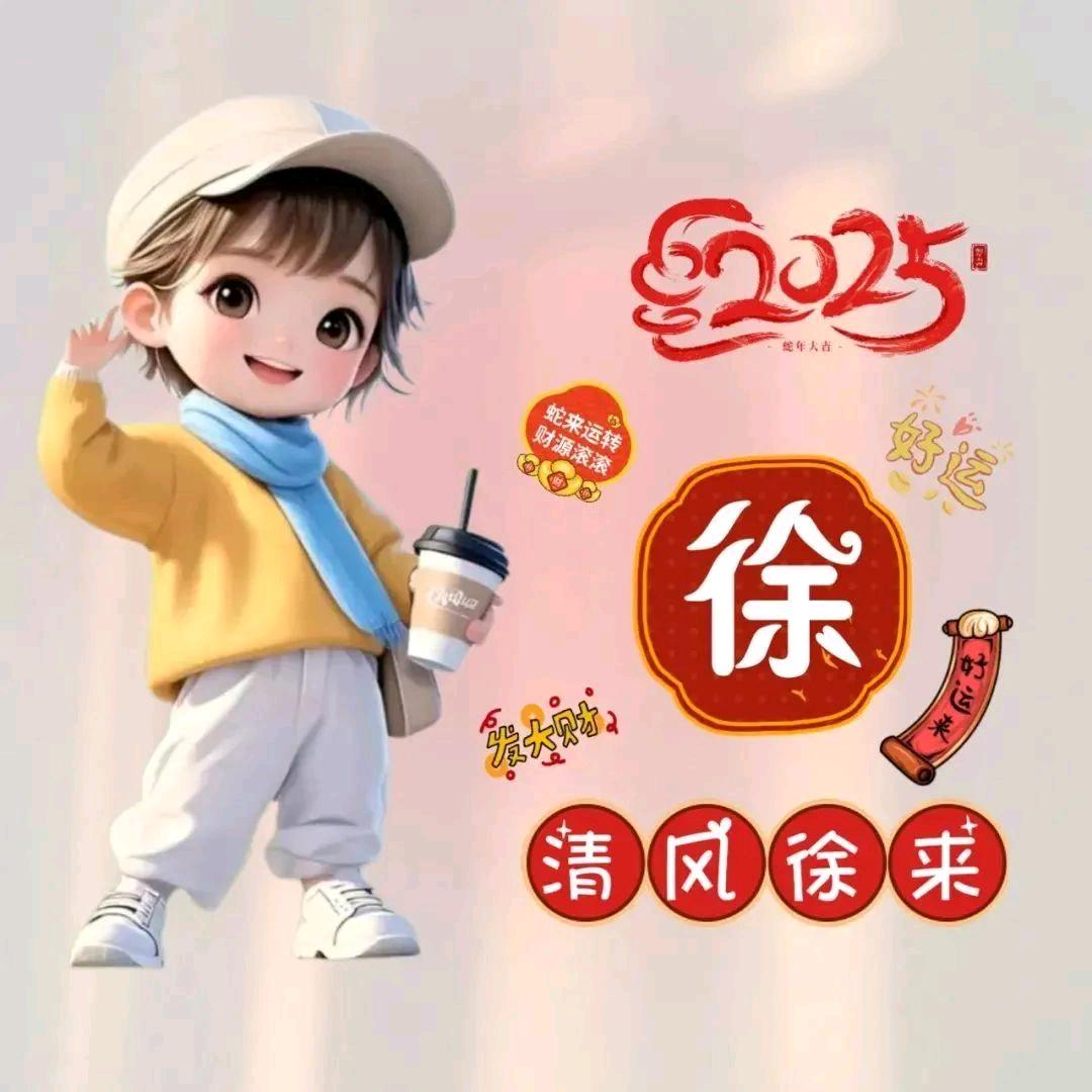 徐家幺妹
