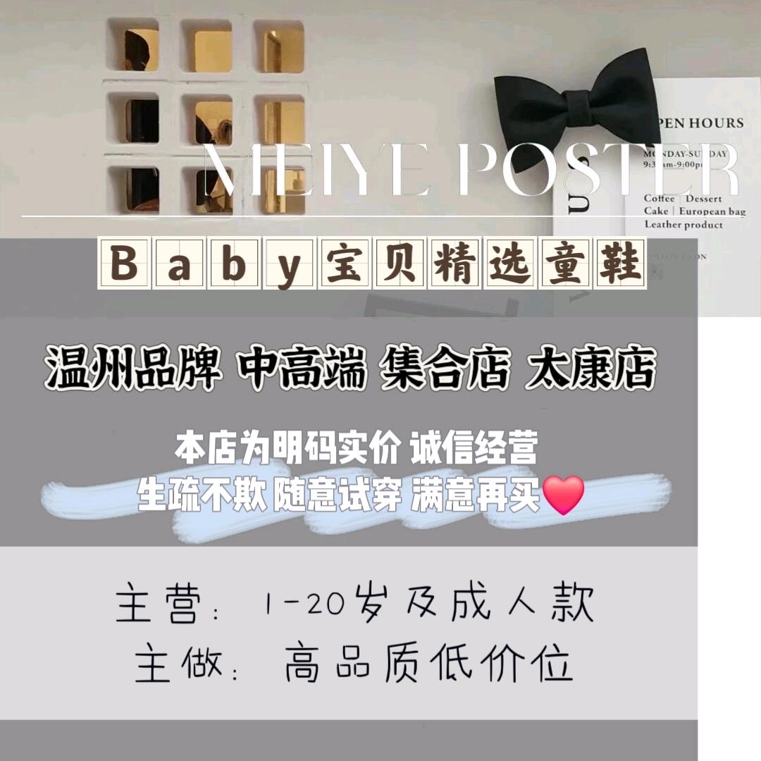 宝贝精选童鞋