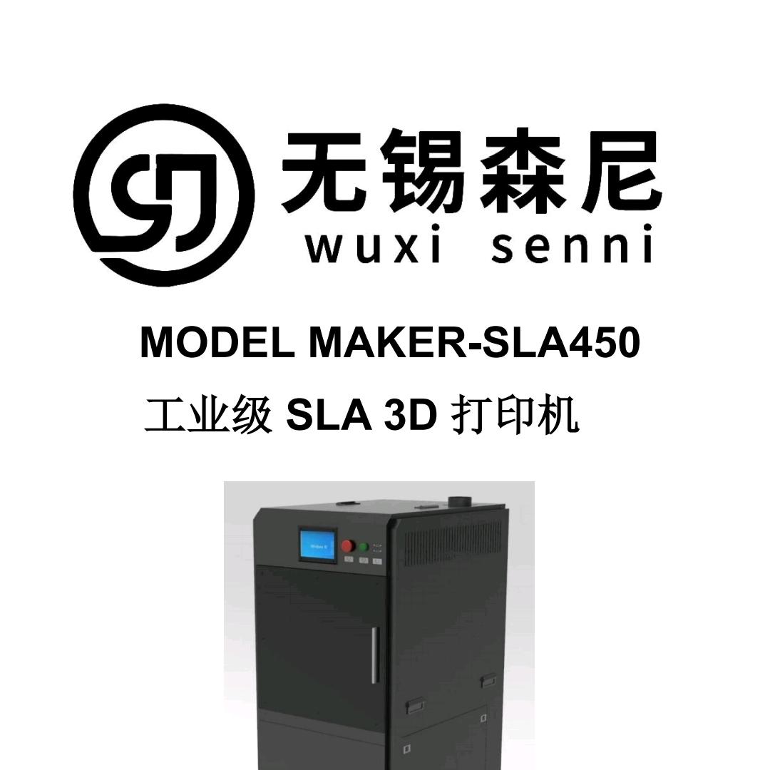 无锡森尼智能科技有限公司