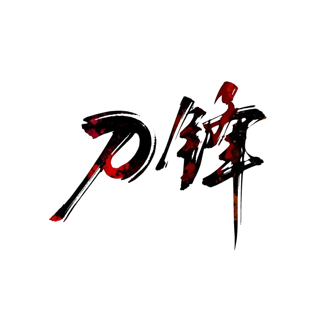 疆疆刀具