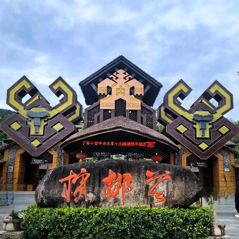 槟榔谷小阿哥