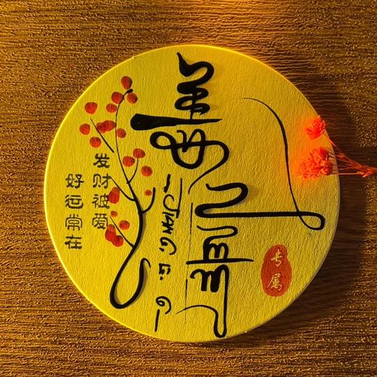 姜二哥