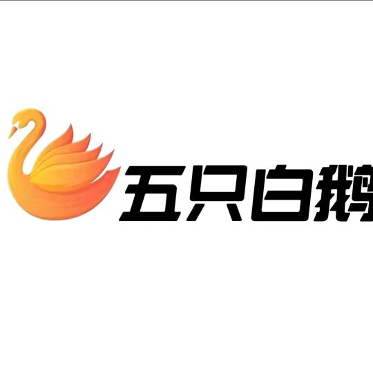 五只白鹅工厂女裤直销(工厂直发)