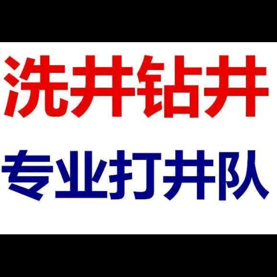 陕西汉中西乡钻井队