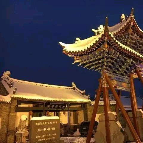 印迹内乡