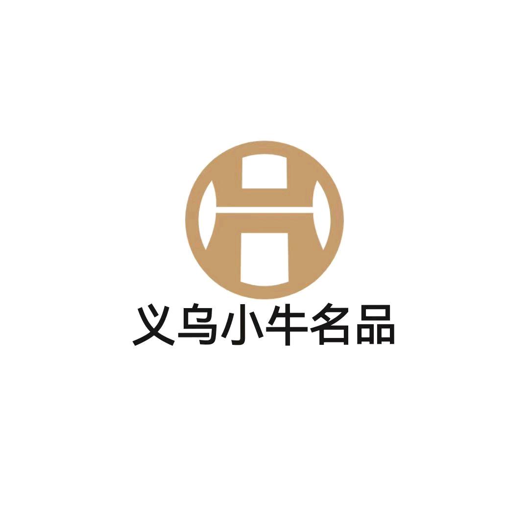 义乌小牛名品海马号