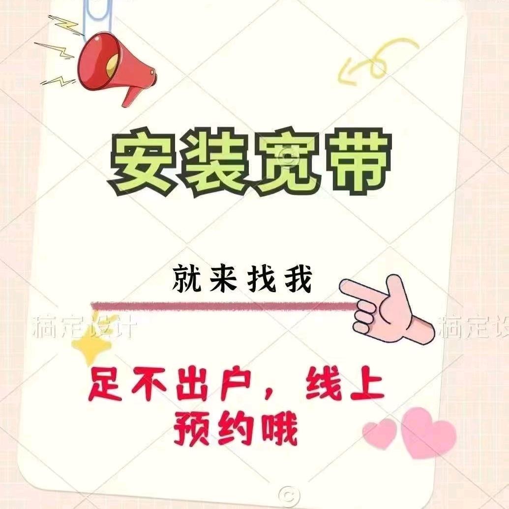 美景春天中国移动