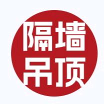 上海苏北轻钢龙骨石膏板隔墙吊顶