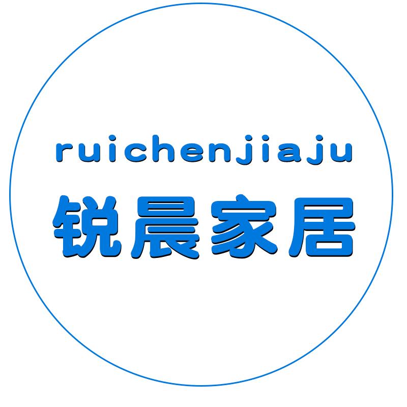 锐晨家居