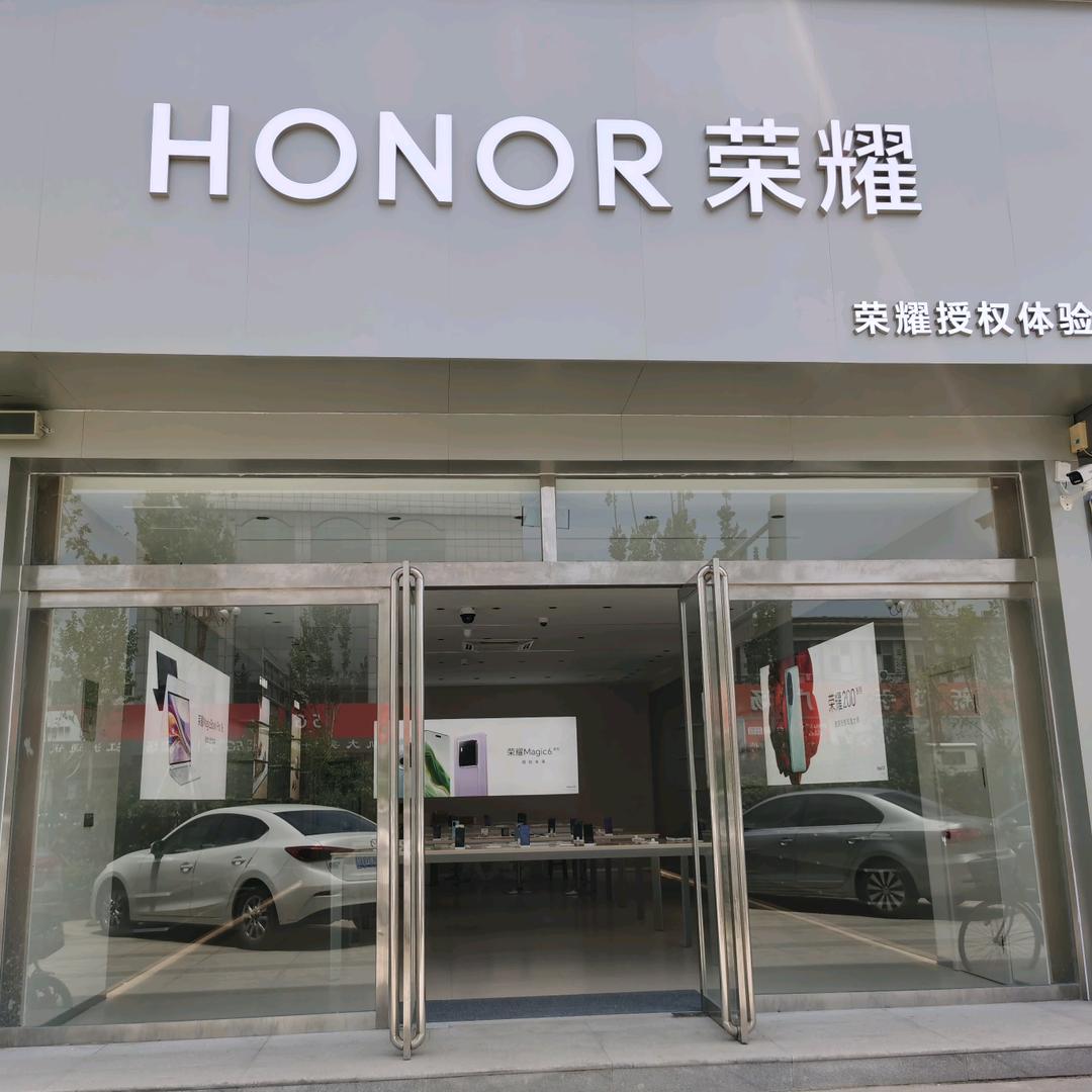 侯马新田路荣耀体验店