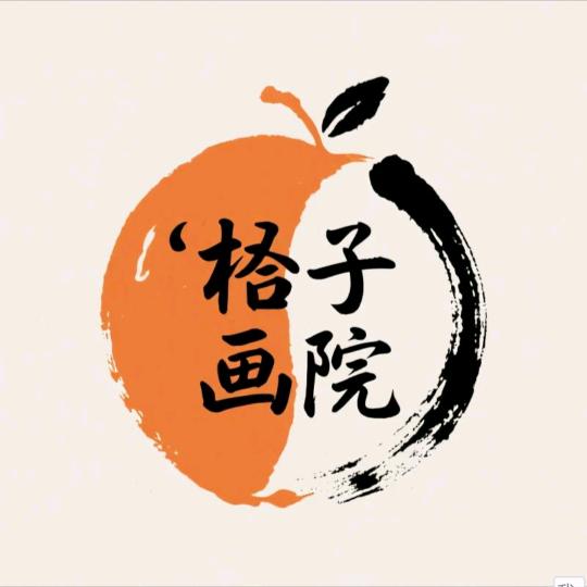 橘子画院