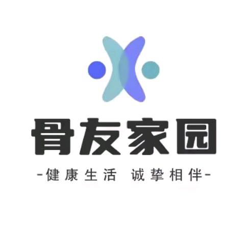 骨友健康甄选