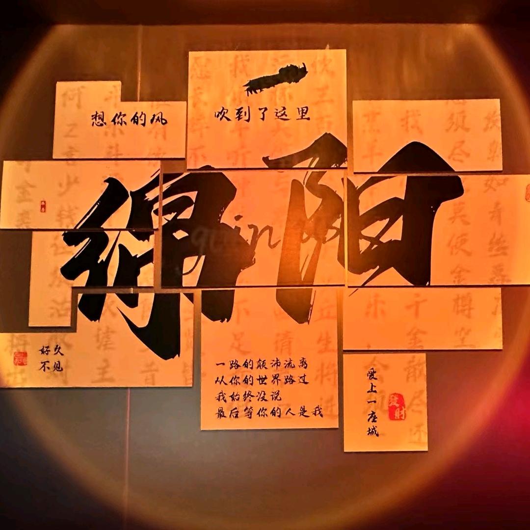 恰酒小栈阳光西雅图店