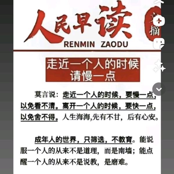 浅语静听