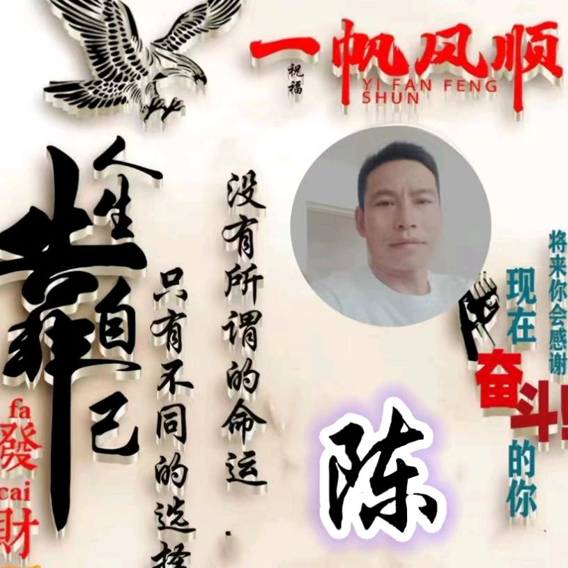 陈华