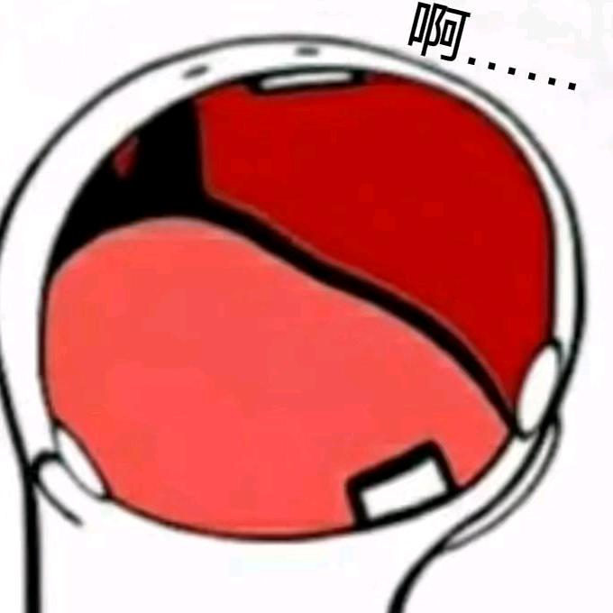 个屁