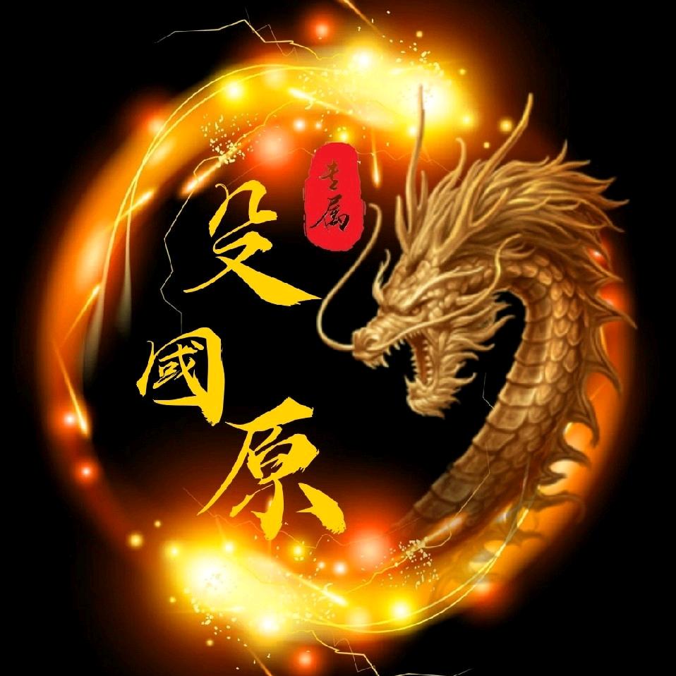 几又哥