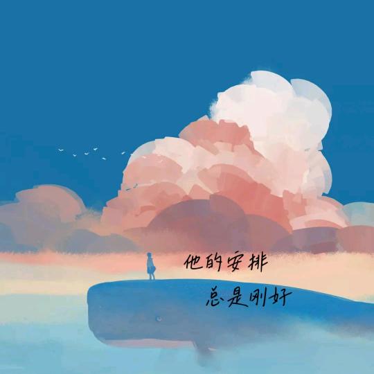 森森-