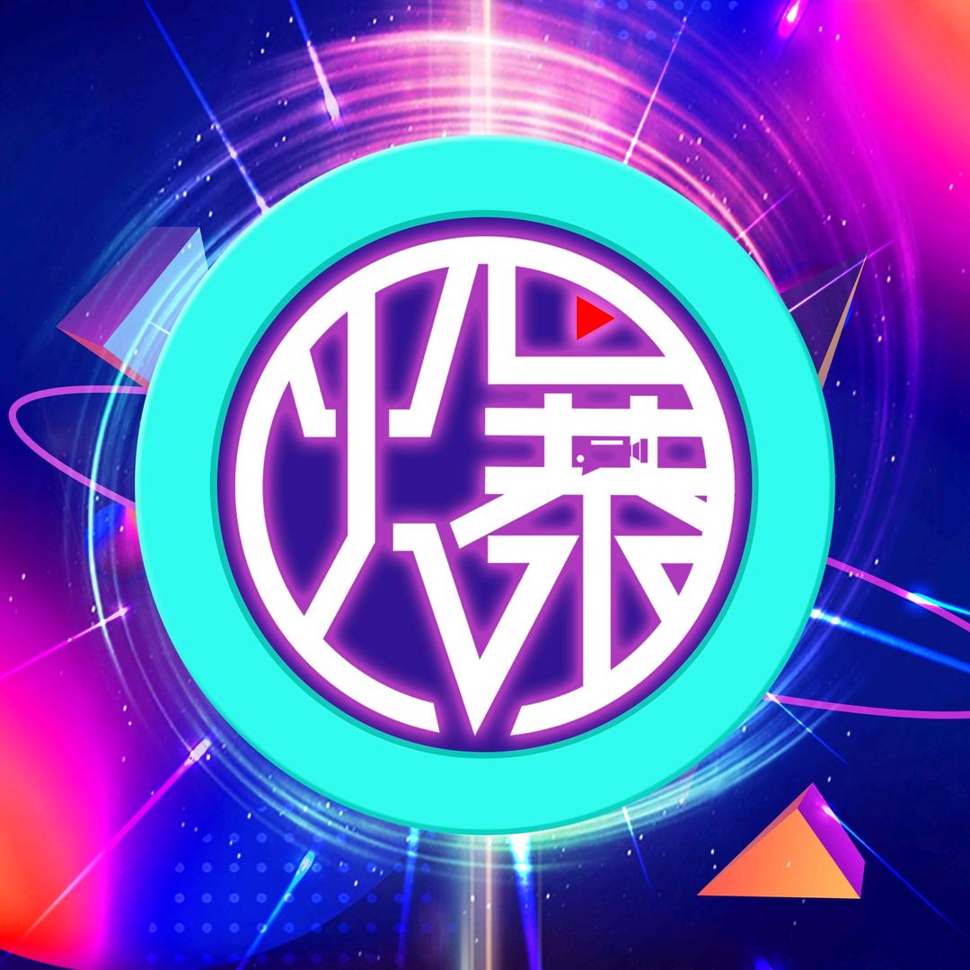 播奥爆
