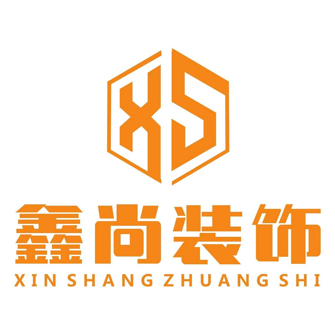 周口鑫尚装饰--小王