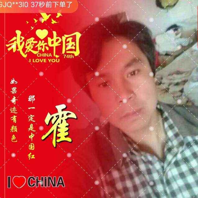 俺是安徽阜阳人，霍礼平