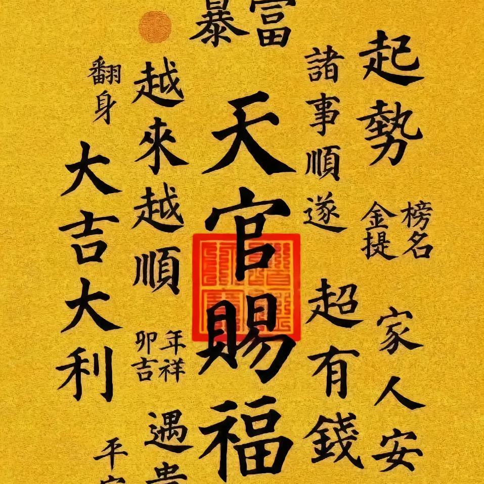 洋阳得意