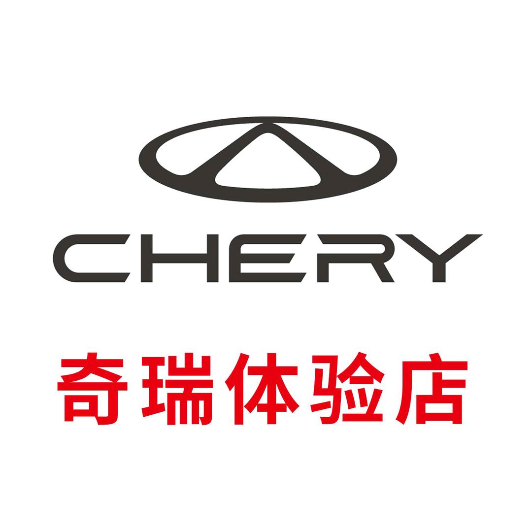 奇瑞浩之源经理专属福利直播间