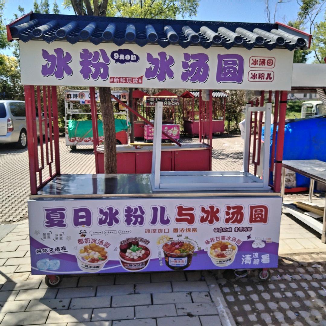 冰粉冰汤圆