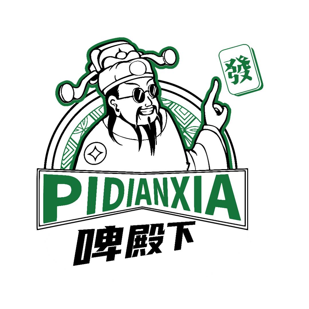 啤殿下精酿啤酒