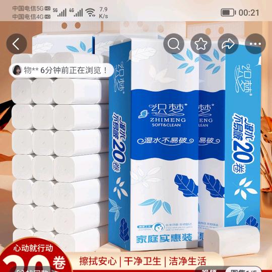 洗衣液好物