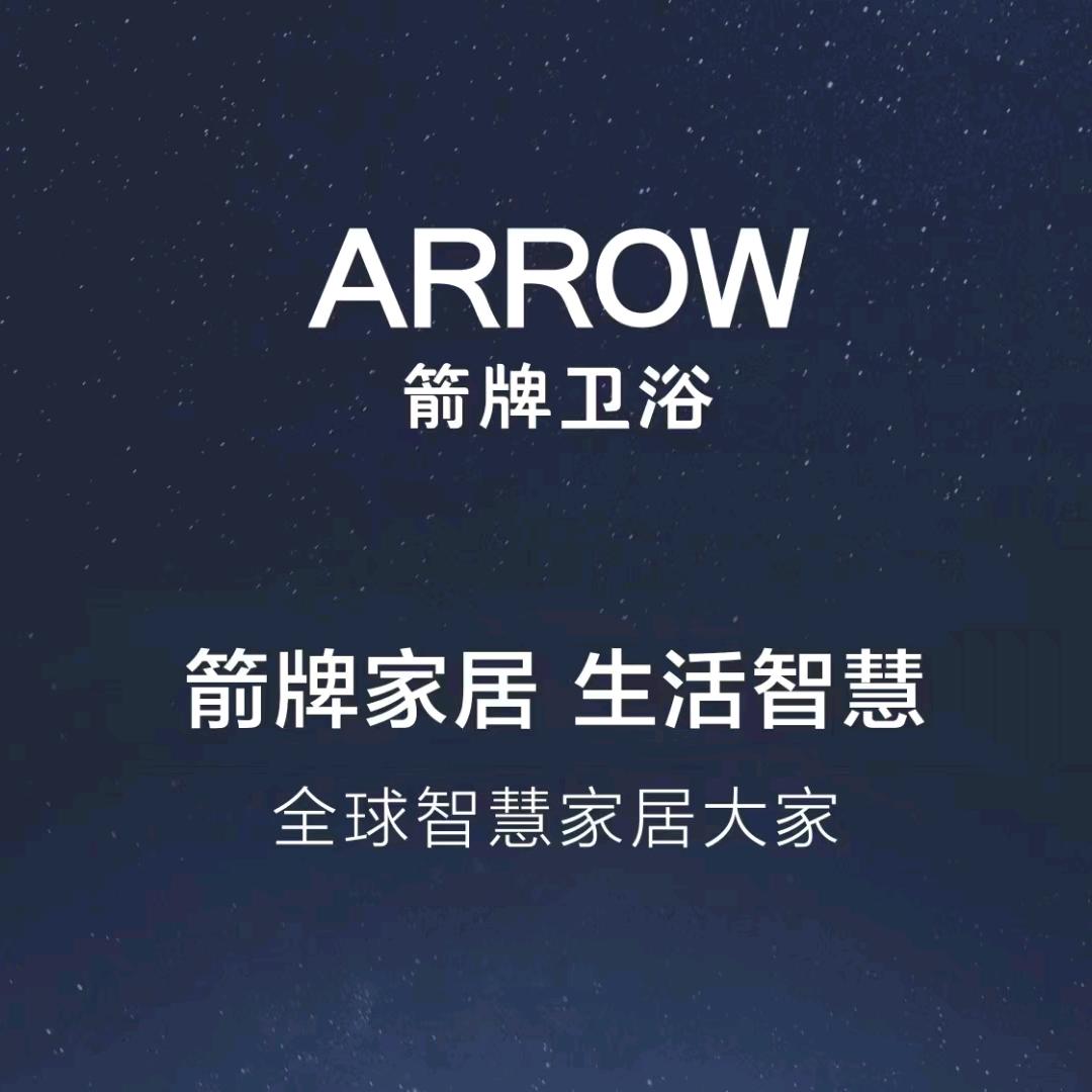 箭牌吉安小罗