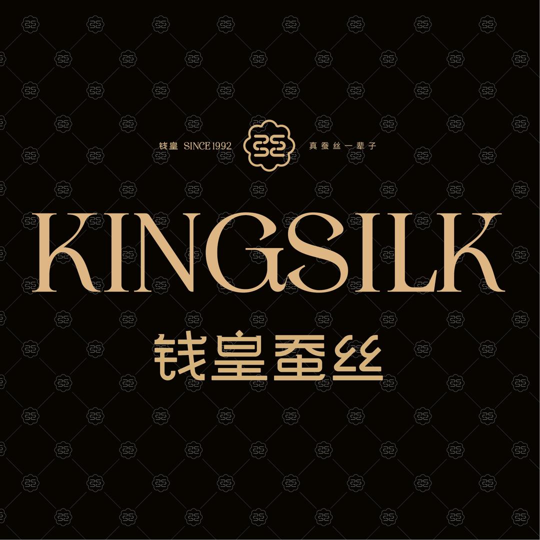 钱皇丝绸生活馆