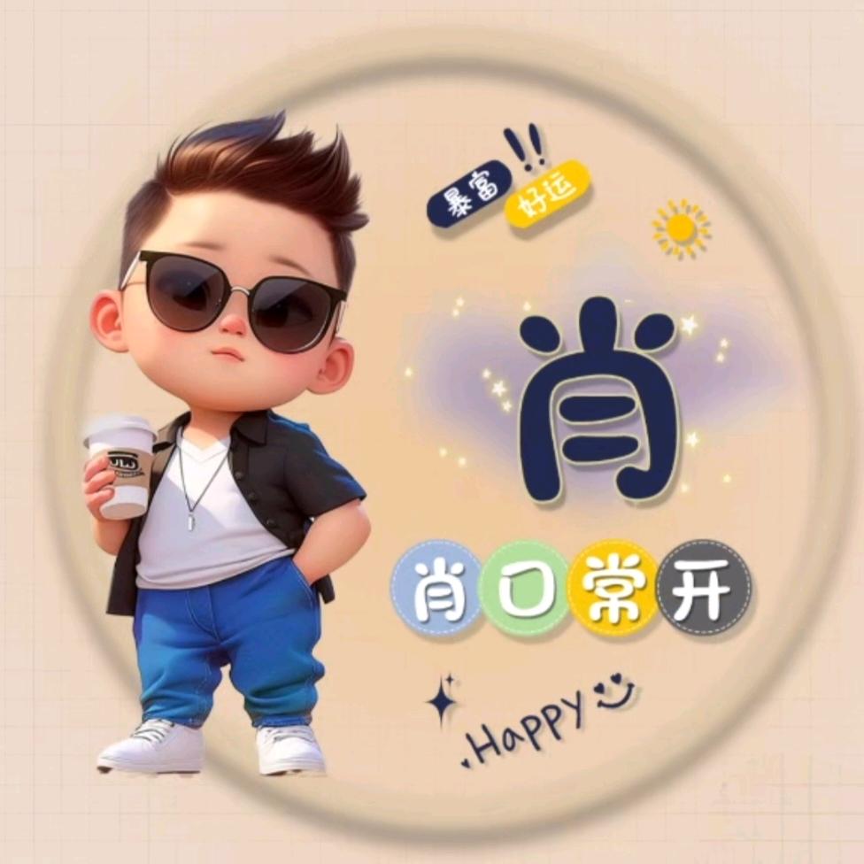 天门肖哥哥