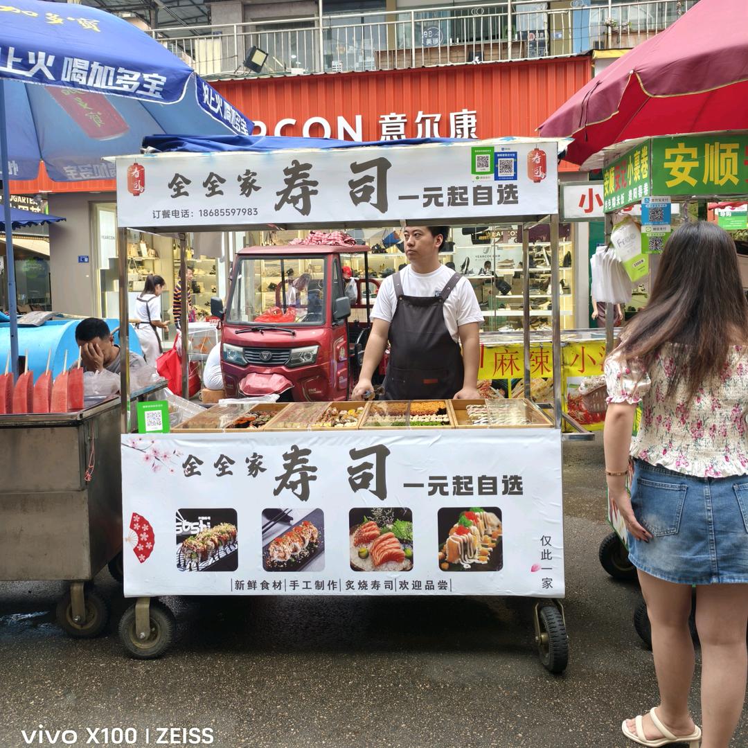 全全家的寿司