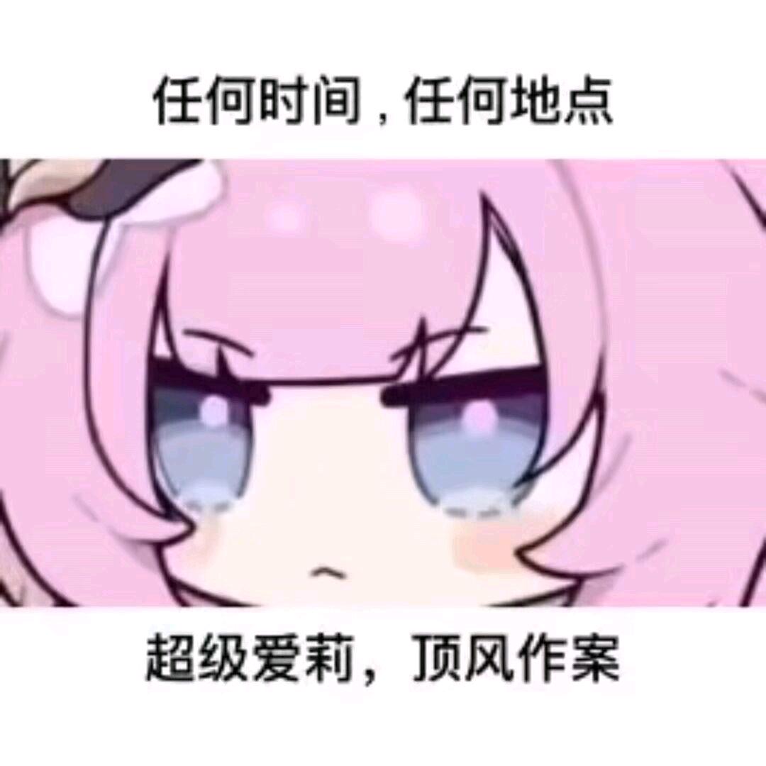 调皮可爱筱念头像