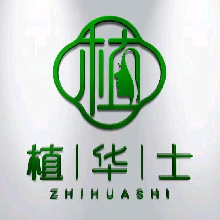 植华士染护膏工厂店