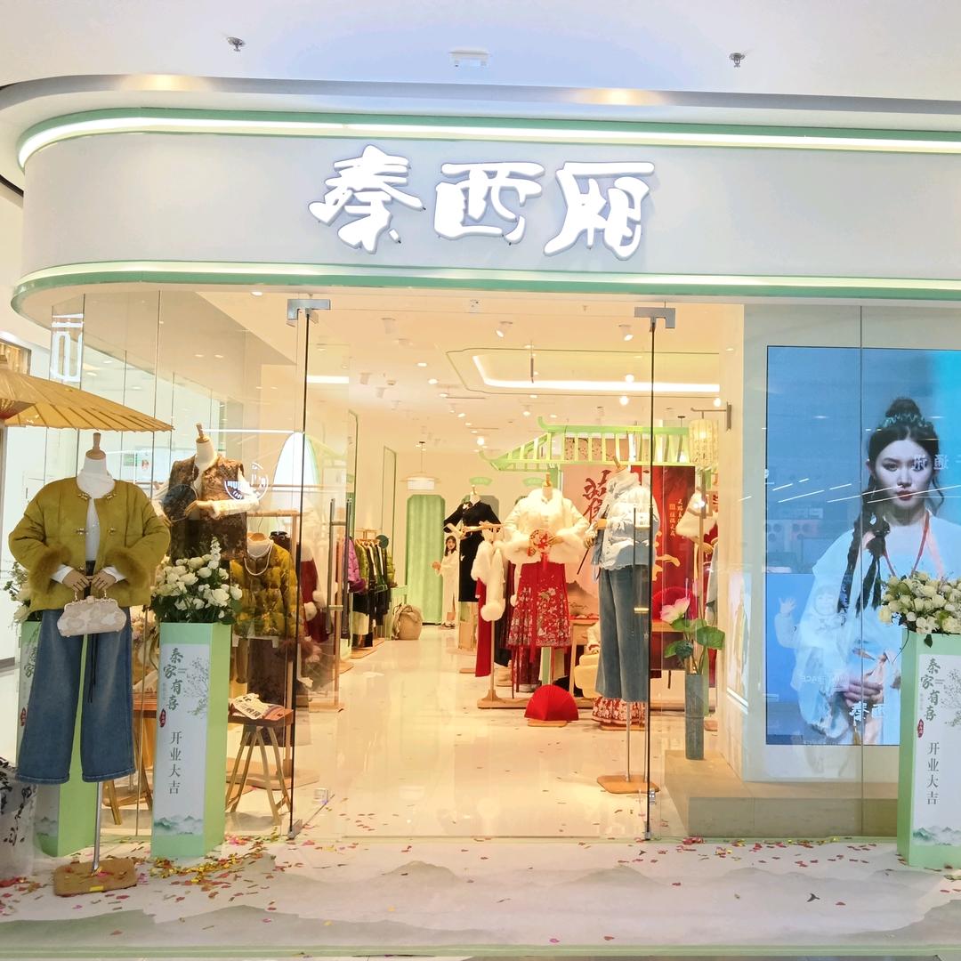 章丘和谐秦西厢